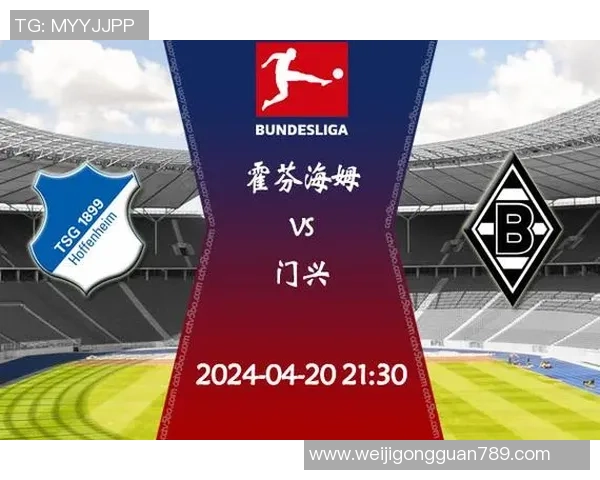 德甲前瞻！霍芬海姆VS奥格斯堡，攻守大战结局怎么？